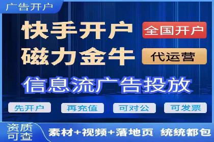 竞价广告平台端口开户的实战经验